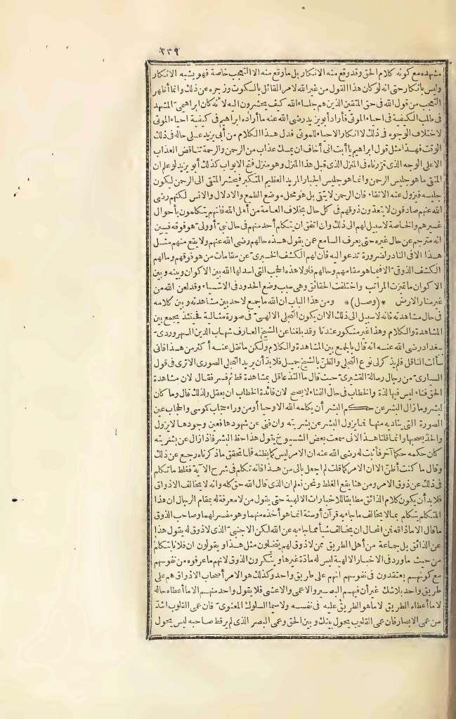 futmak.com - Page 239 - from part Three of the first Boulaq edition